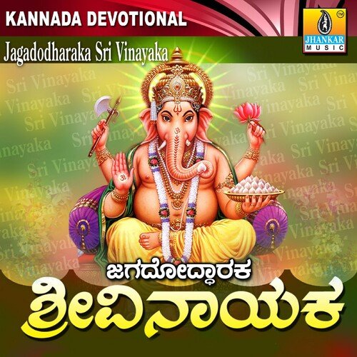 Jagadodharaka Sri Vinayaka