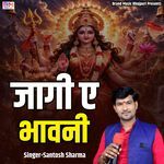 Jagi Ye Bhawani
