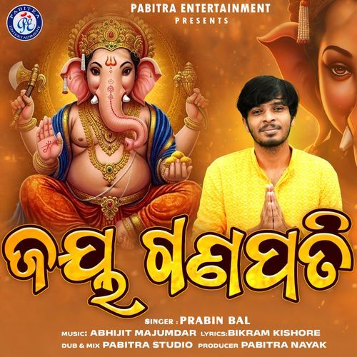 Jay Ganapati