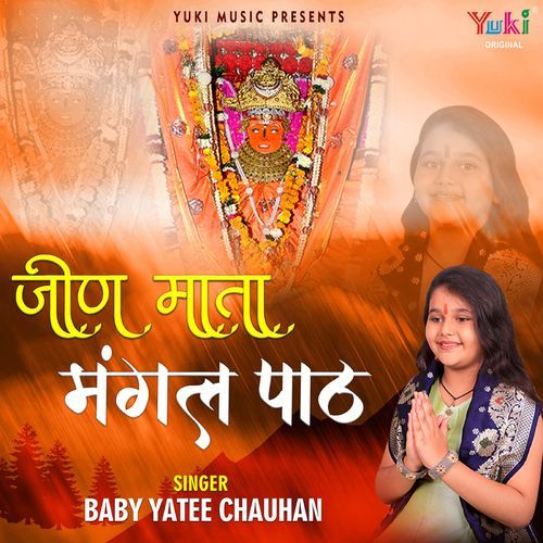 Jeen Mata Mangal Paath