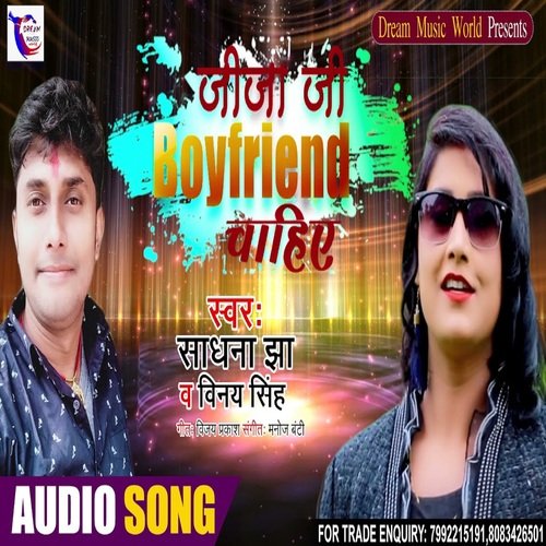 Jija Ji Boyfriend Chahiye (Bhojpuri Song)