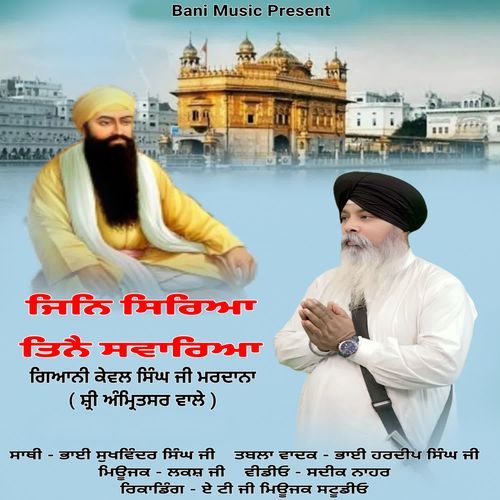 Jin Sireya Tine Savareya