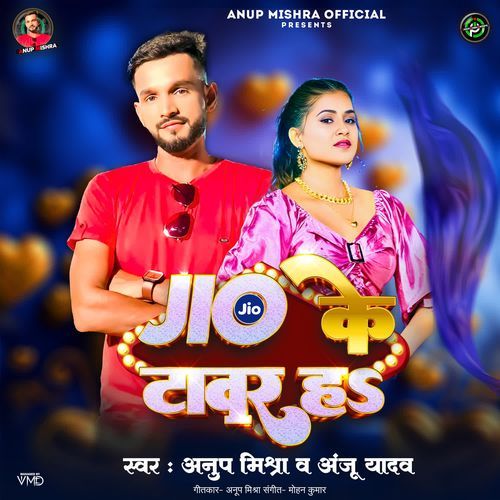 Jio Ke Tower H