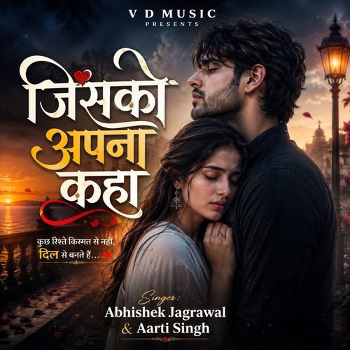 Jisko Apna Kaha