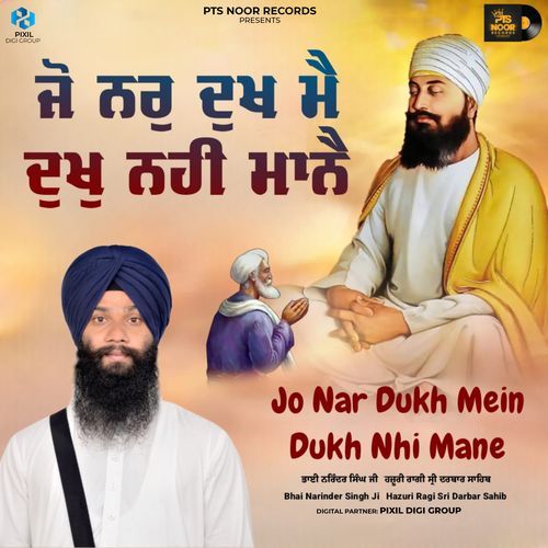 Jo Nar Dukh Mein Dukh Nhi Mane
