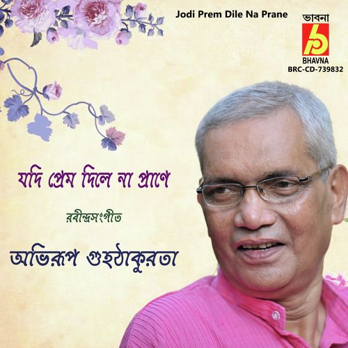 Jodi Prem Dile Na Prane