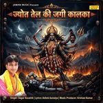 Jyot tel ki jagi Kalka