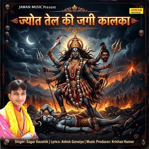 Jyot tel ki jagi Kalka