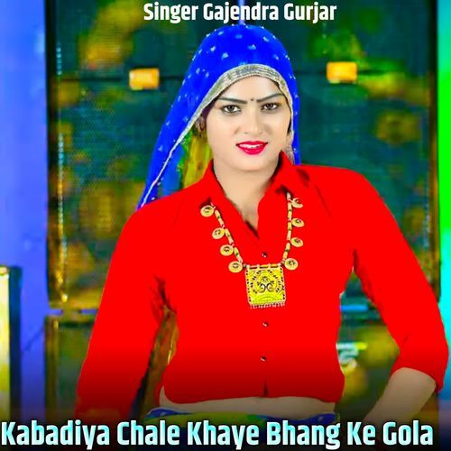 Kabadiya Chale Khaye Bhang Ke Gola