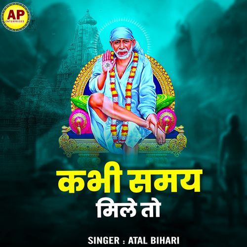 Kabhi Samaye Mile To