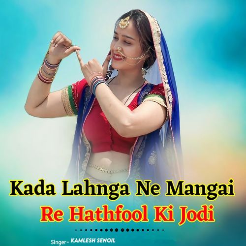 Kada Lahnga Ne Mangai Re Hathfool Ki Jodi