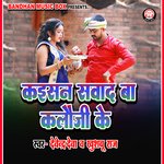 Kaisan Sawad Ba Kalauji Ke