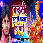 Kaise Chunari Chadhai Ye Maai