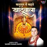 Kalyug Mein Kehte Khatu Wala