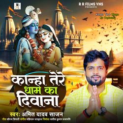 Kanha Tere Dham Ka Deewana-ODEqaSBifno