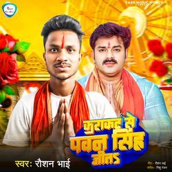 Karakat Se Pawan Singh Jita-NwIBQxMGRkQ