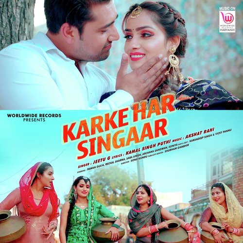 Karke Haar Singaar_poster_image