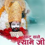 Khatu Wale Shyam