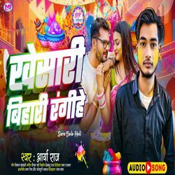 Khesari Bihari Rangiye 2