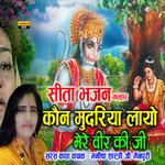 Kon Mudariya Laye Mere Veer Ki Ji