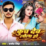 Kuch Deb Lola Ho