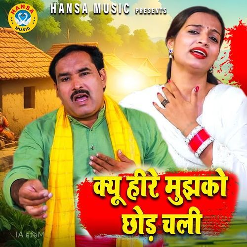 Kyu Heere Mujhko Chod Chali