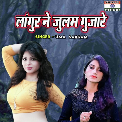 Langur Ne Zulam Gujare