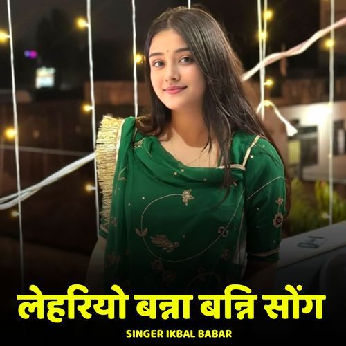Lehariyo Banna Banni Song