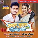 LIGHT BUTAW JAKE KILLI LAGAW (Bhojpuri song)