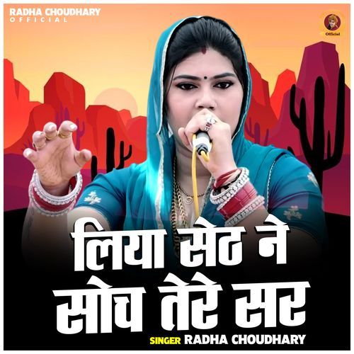 Liya Seth Ne Soch Tere Sar