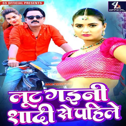 Loot Goyini Shadi Se Pahile