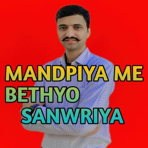 MANDPIYA ME BETHYO SANWARIYA