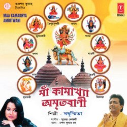 Maa Kamakhya Amrutwani-ID8FUztRfFw