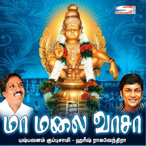 Maa Maalai Vaasa