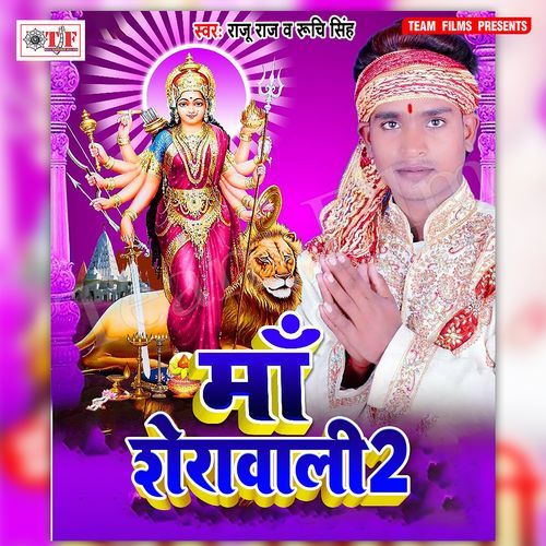Maa Sherawali 2