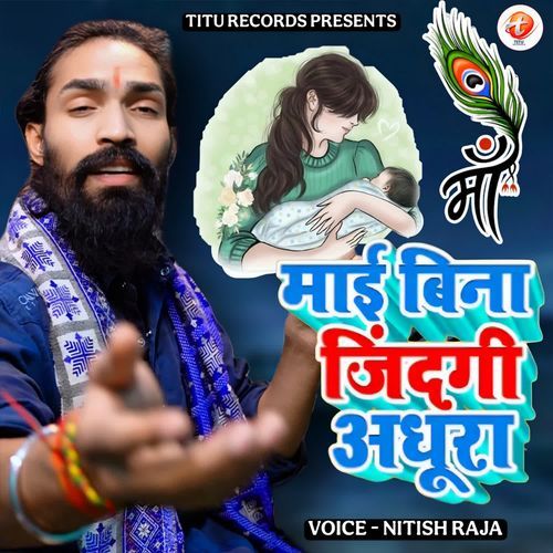 Maai Bina Jingi Adhura