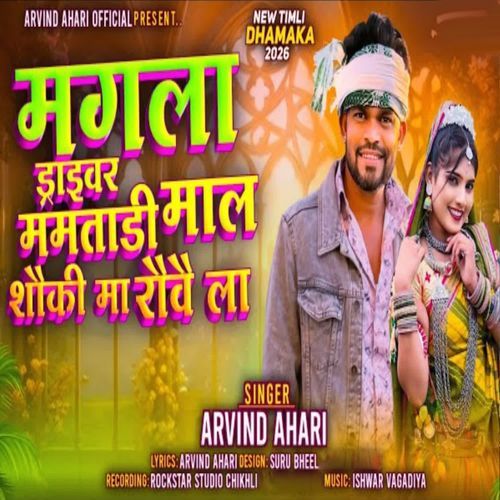 Magla Driver 1 Arvindahari Song