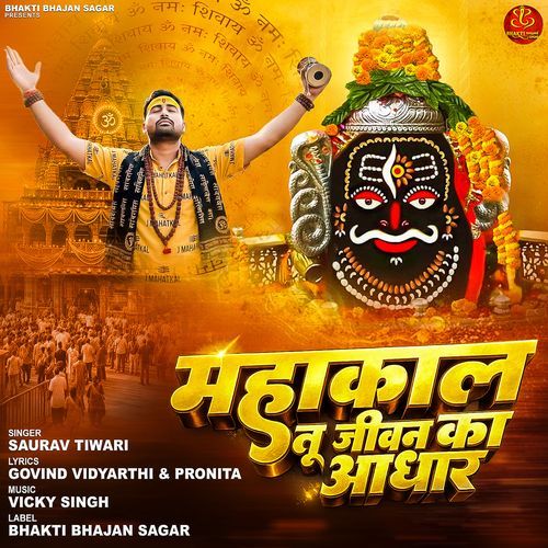 Mahakal Tu Jeevan Ka Aadhar