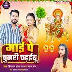 Mai Pe Chunari Chadhai Bu