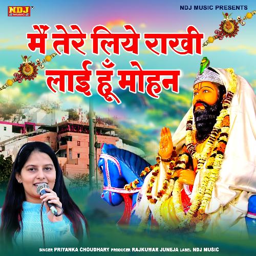 Main Tere Liye Rakhi Layi Hoon Mohan