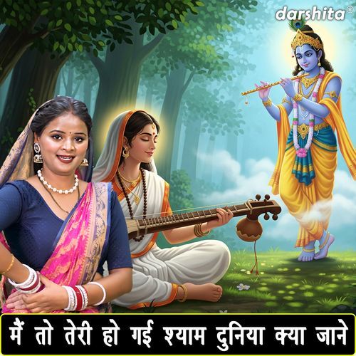 Main To Teri Ho Gayi Shyam Duniya Kya Jane