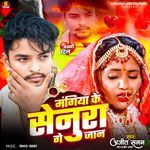 Mangiya Ke Senura Ge Jan