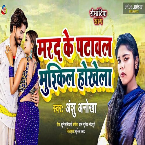 Marad Ke Patawal Muskil Hokhela (Original)