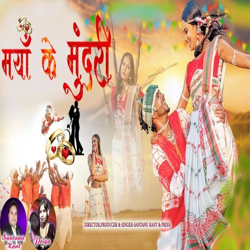 Maya Ke Mundri
