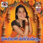 Mayadari Maradalu Pilla