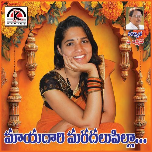 Mayadari Maradalu Pilla