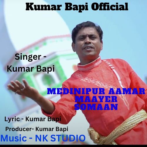 Medinipur Aamar Maayer Somaan Songs Download Free Online Songs JioSaavn