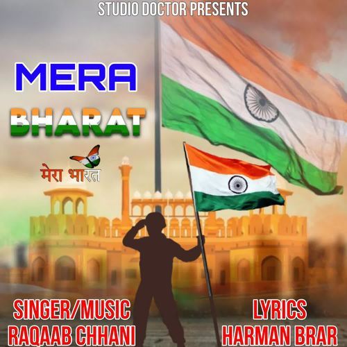 Mera Bharat