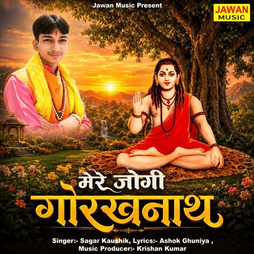 Mere Jogi Gorakhnath