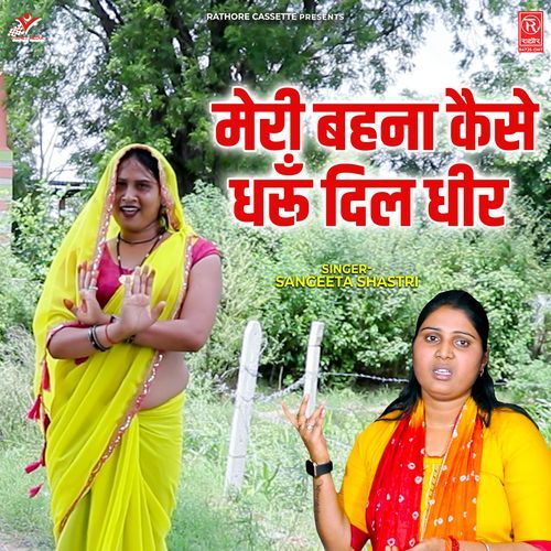 Meri Behna Kaise Dharun Dil Dheer